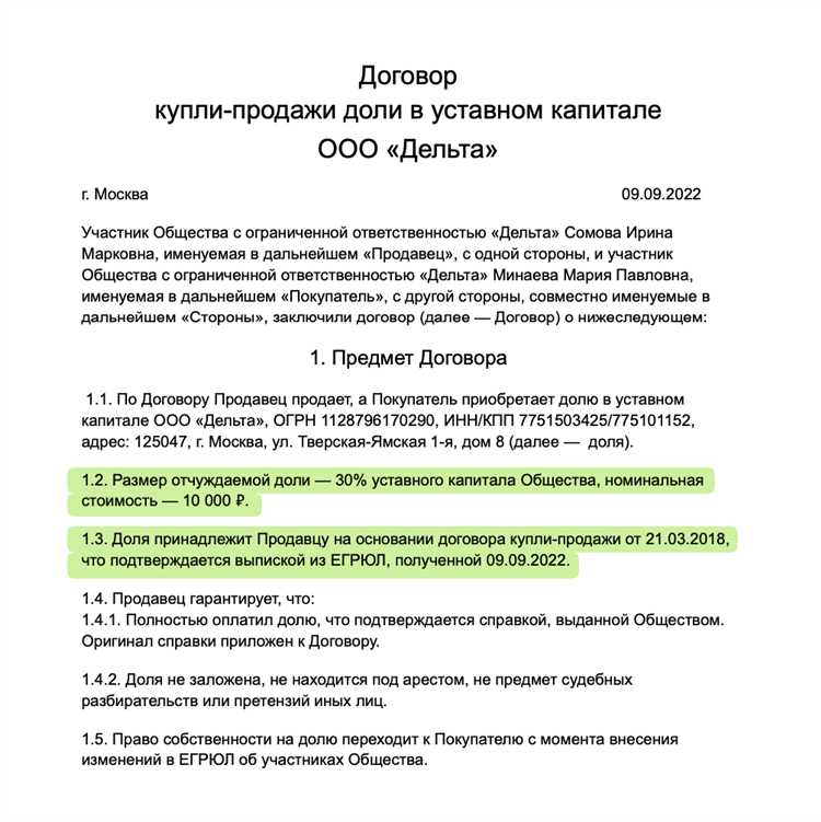 Чем отличается номинальная стоимость от рыночной и действительной стоимости доли