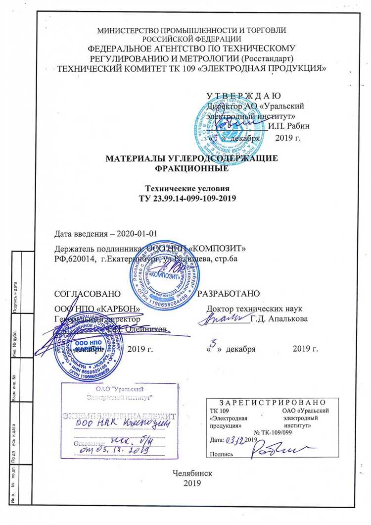 Указание условий хранения и транспортировки в нормативной документации