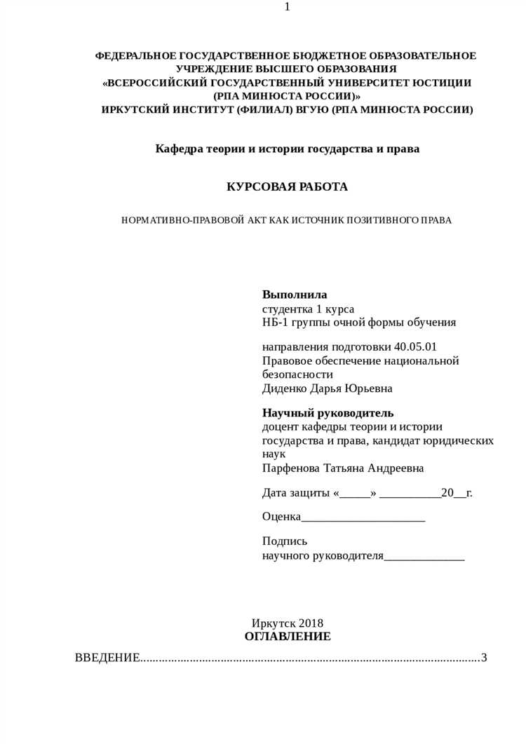 Иерархия нормативных правовых актов в системе права
