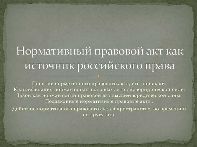 Особенности применения актов в сфере гражданского права