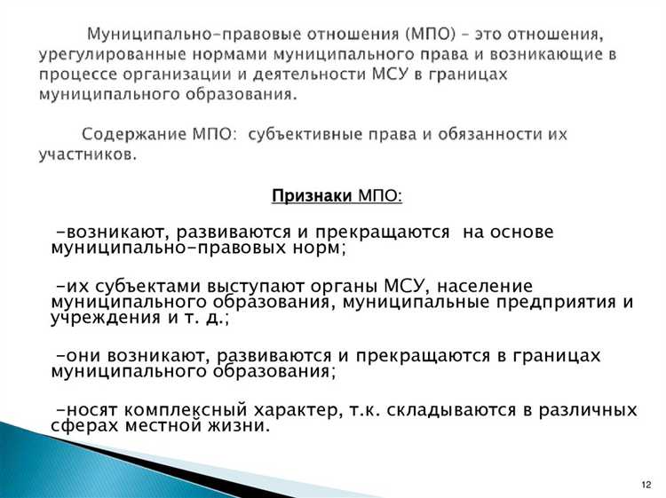 Нормы какого права устанавливают основы муниципального права Нормы какого права устанавливают основы муниципального права