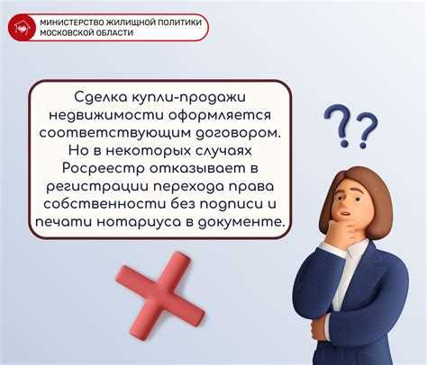 Какие действия предпринимает нотариус после удостоверения сделки