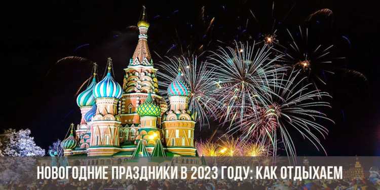 Сколько дней отдыха получат россияне в начале 2021 года
