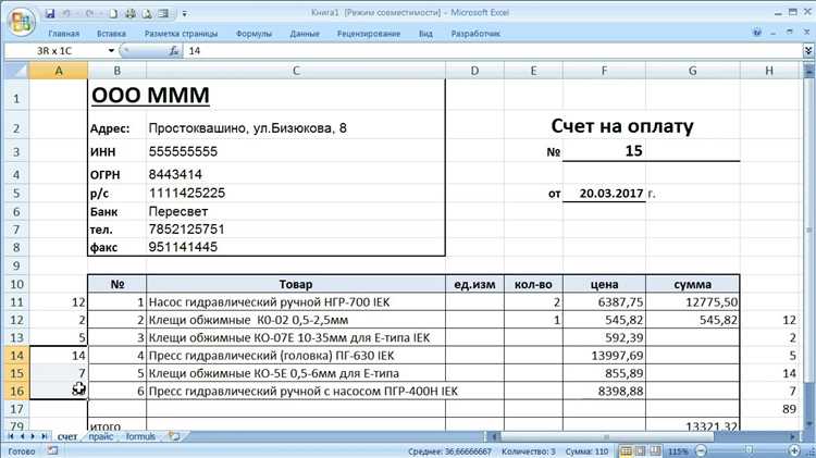 Что учитывать при переходе на новую схему нумерации