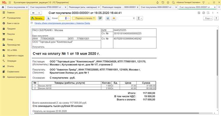 Какой формат номера счета выбрать: примеры и рекомендации