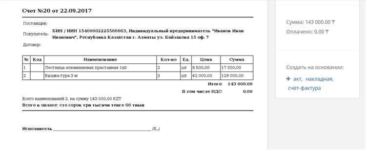 Нужно ли включать дату в номер счета