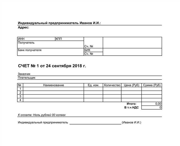 Нумерация счетов на оплату как правильно Нумерация счетов на оплату как правильно
