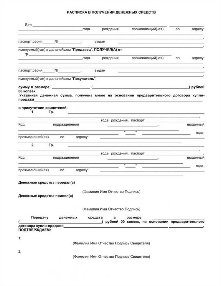 Какие риски несёт отсутствие расписки при передаче денег