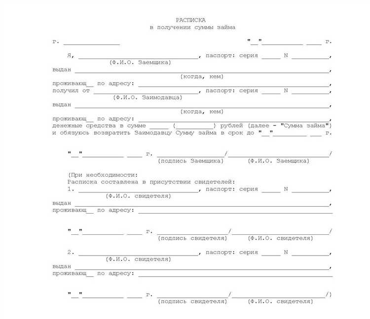 Можно ли заменить расписку отметкой в самом договоре