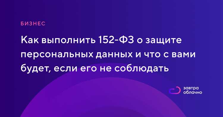 О чем говорит статья 152