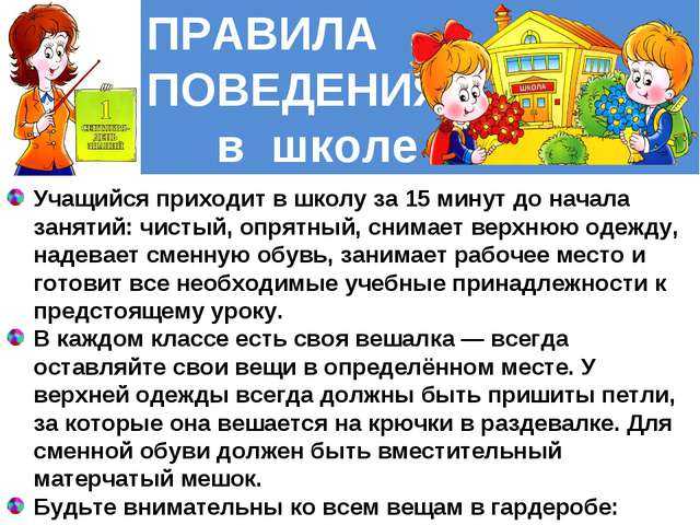 О какой проверке госпожнадзор должен предупредить школу О какой проверке госпожнадзор должен предупредить школу