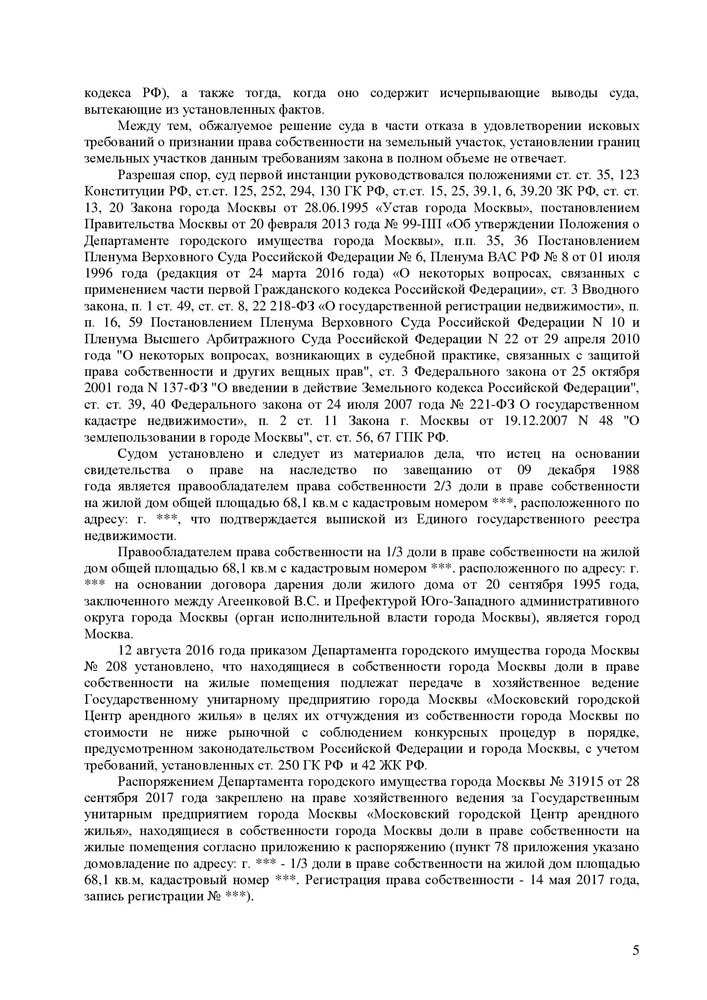 Что учитывать при выборе суда при оспаривании права собственности