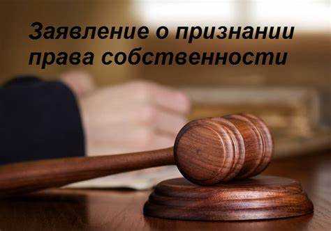 Подсудность споров о праве собственности между юридическими лицами