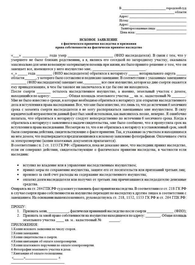 Как определить территориальную подсудность при подаче иска