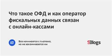 Какие данные содержатся в Обэд ФТС и их назначение