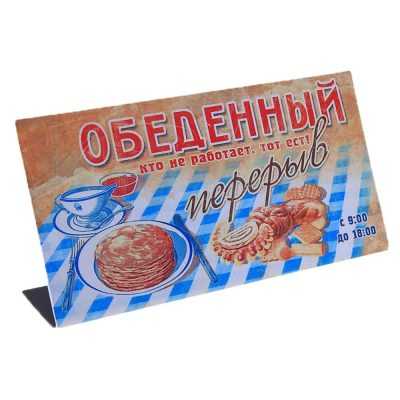 Влияние продолжительности обеденного перерыва на производительность труда