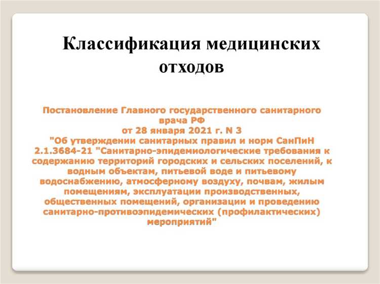 Особенности логистики при совместном управлении отходами