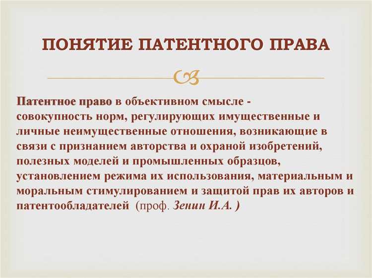 Какой объект нельзя считать охраняемым патентом