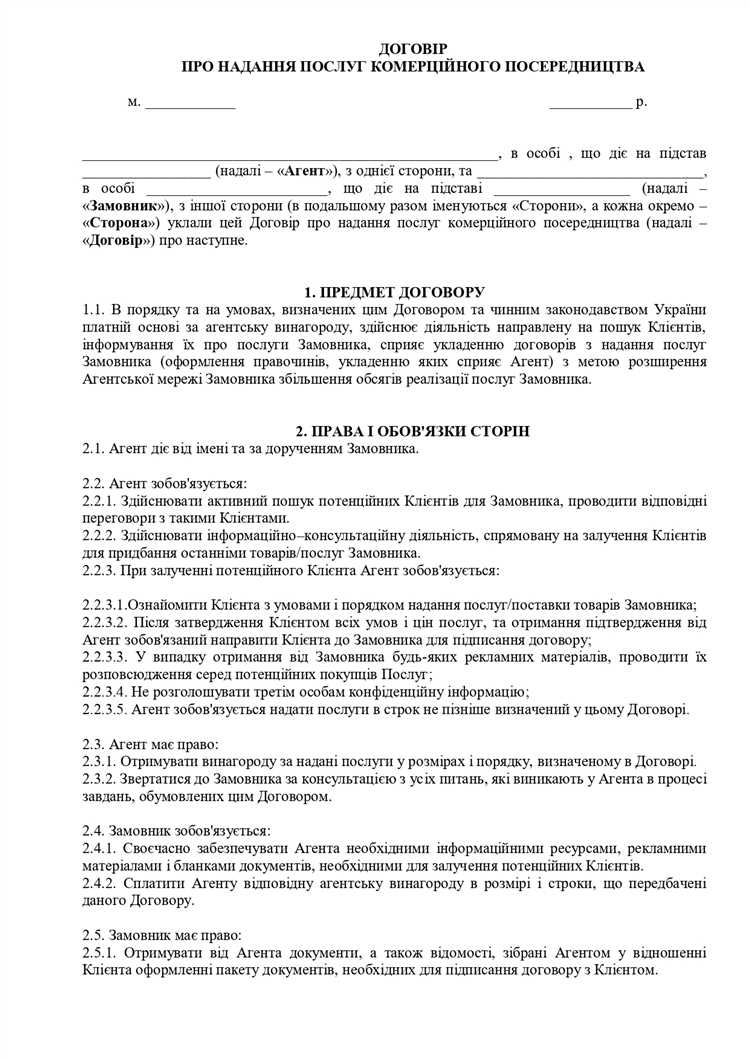 Правовая природа обещания посредничества в коммерческом подкупе