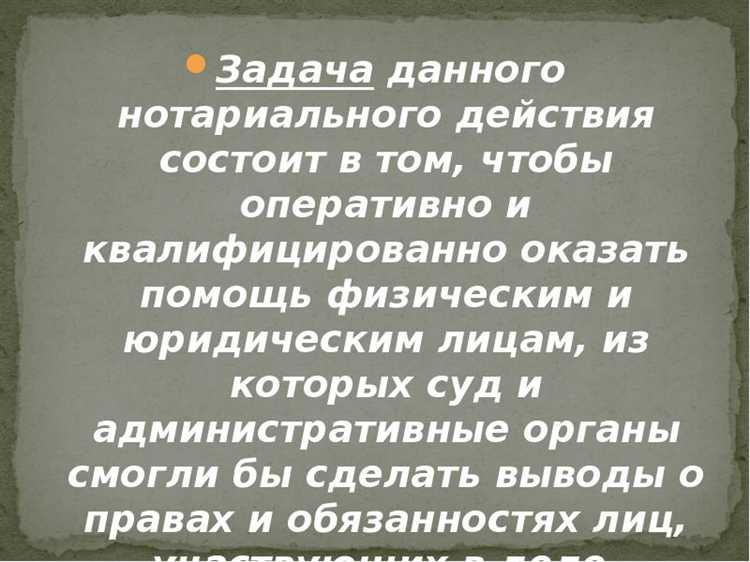 Правовое основание нотариального обеспечения доказательств