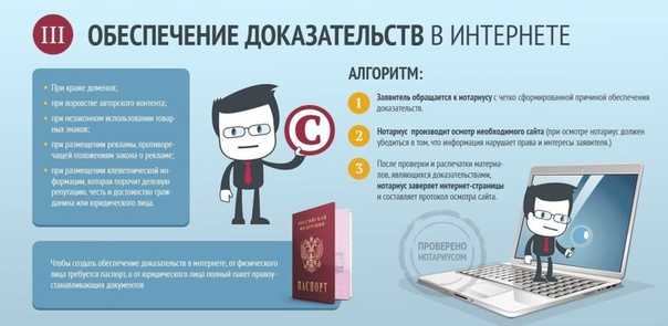 Роль свидетелей при нотариальном обеспечении доказательств