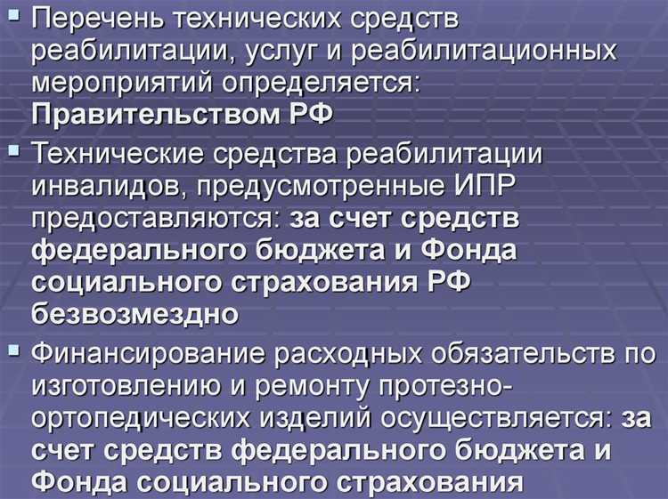 Обеспечение функционирования системы социальной защиты инвалидов кто осуществляет