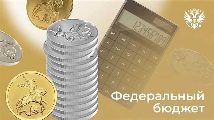 Какую роль играет Федеральное казначейство в исполнении бюджета