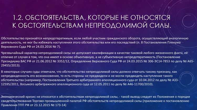 Как отменить обеспечительную меру неимущественного характера