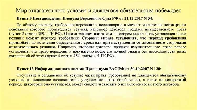 Особенности применения обеспечительных мер для защиты прав и интересов
