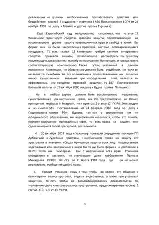 Обеспечительная мера неимущественного характера что это