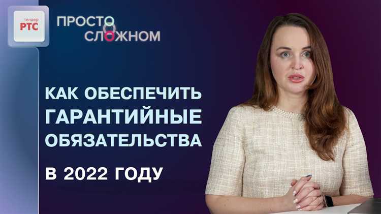 Новые требования к предоставлению обеспечительных мер в 2022 году