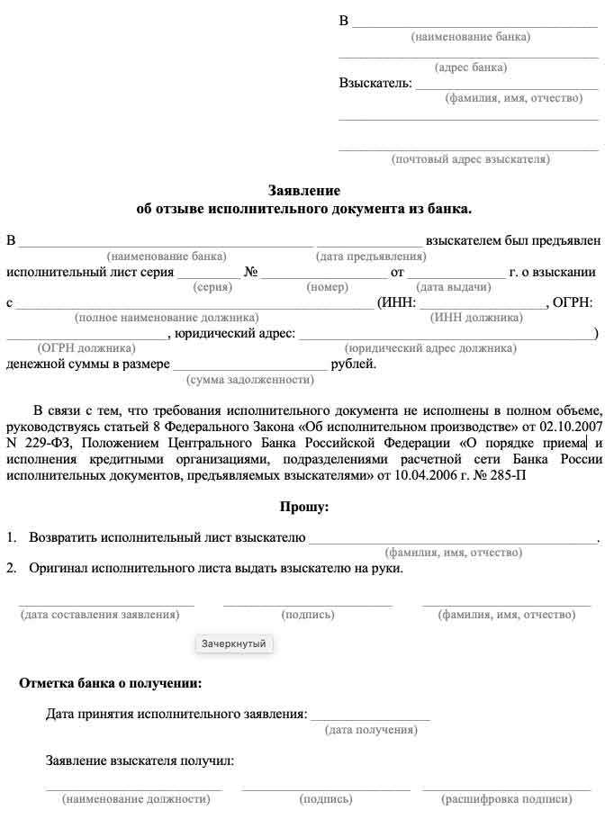 Возможные последствия для должника при наложении ареста