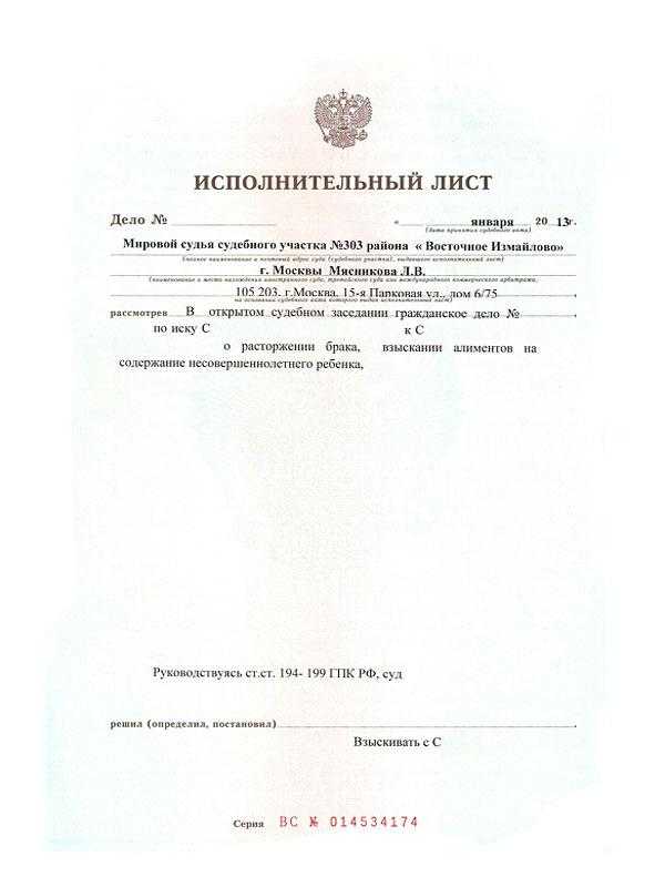 Сроки рассмотрения заявления об обеспечительном аресте