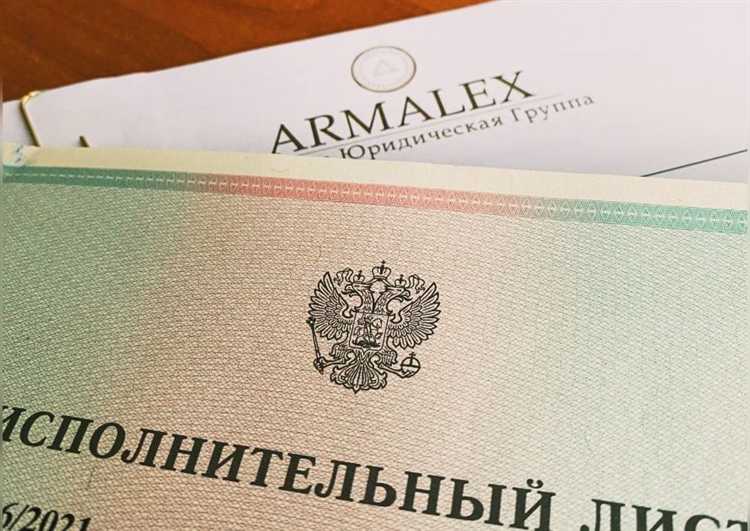 Порядок исполнения определения об обеспечительном аресте