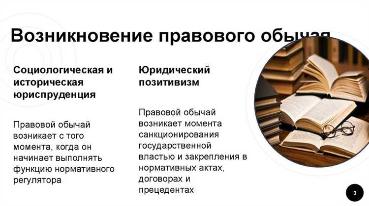 Примеры применения обычая в регулировании международных частноправовых споров