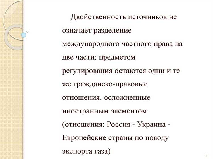 Как использовать международный обычай в судебной практике и арбитраже