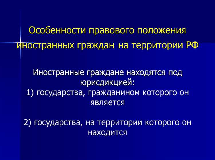 Роль торговых обычаев при заключении и исполнении внешнеэкономических контрактов