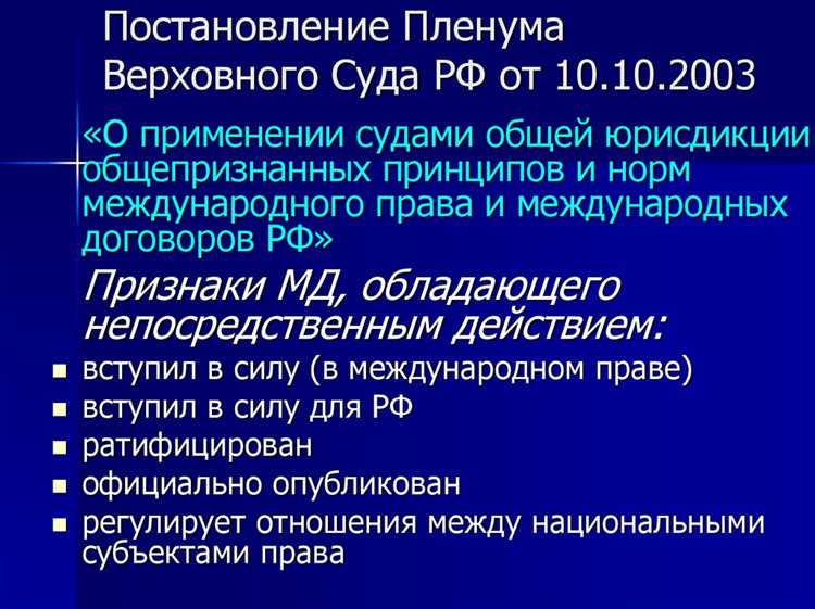 Обычай как источник международного частного права Обычай как источник международного частного права