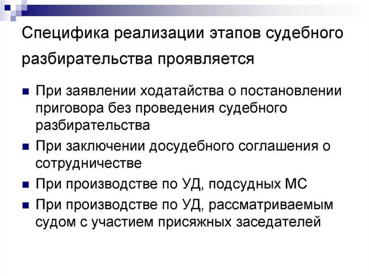 Какие категории дел подлежат рассмотрению в областном суде как суде первой инстанции