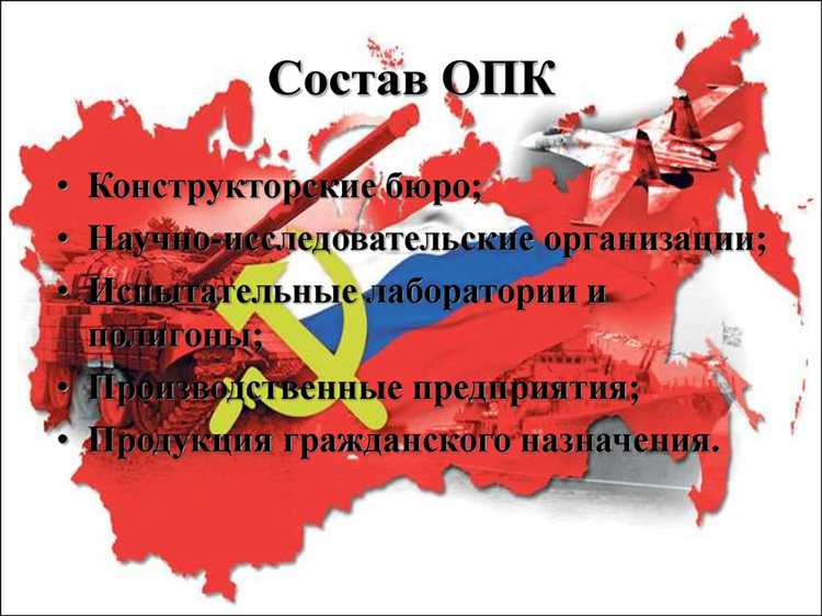 Оборонно промышленный комплекс что это