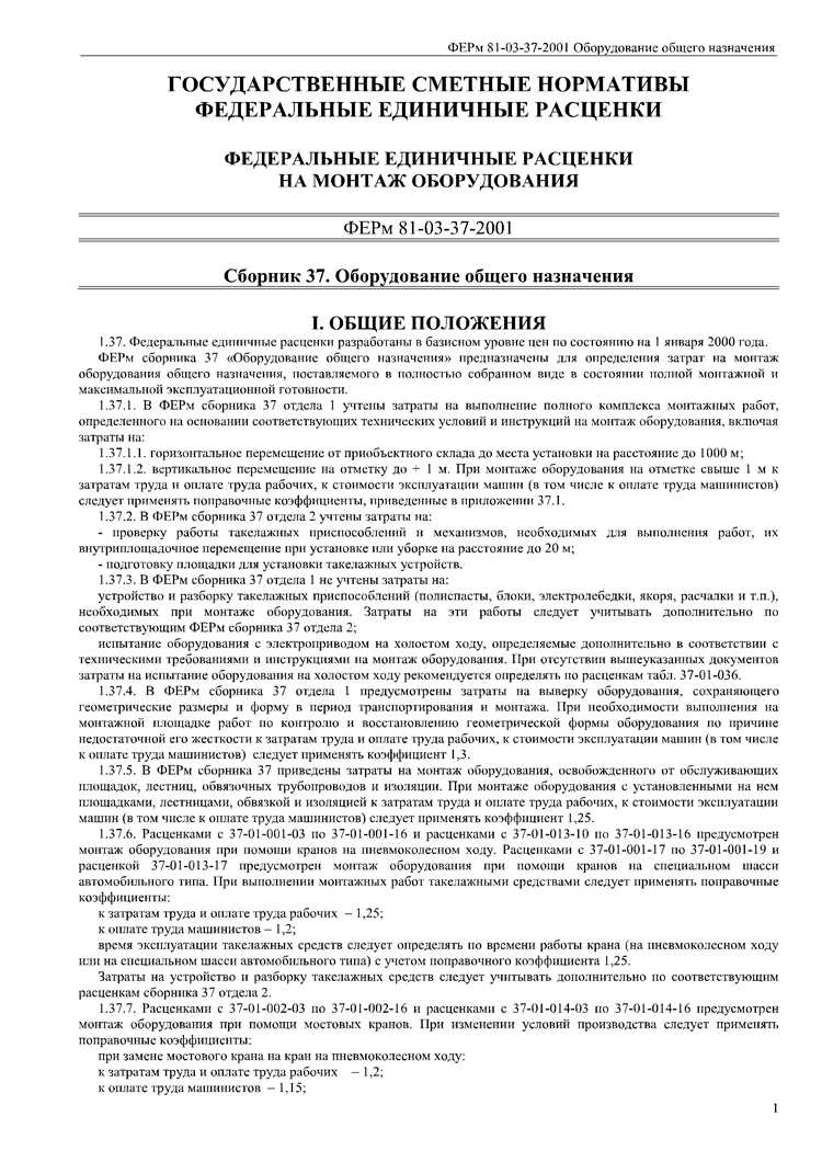 Оборудование общего назначения что входит