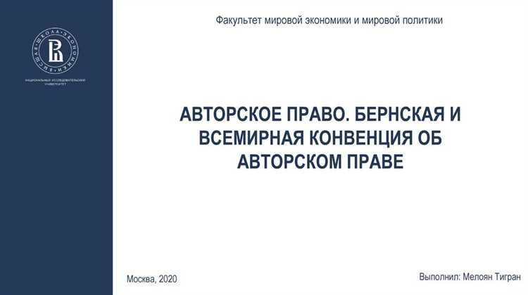 Как правильно ставить символ © на произведениях