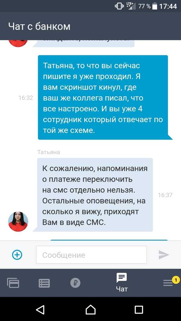 Что делать, если Тинькофф отказал в обеспечительных мерах