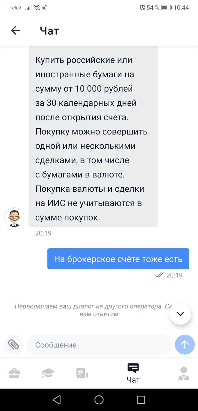 Обращение по обеспечительным мерам тинькофф что это