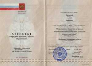 Образование 11 классов это какое образование Образование 11 классов это какое образование