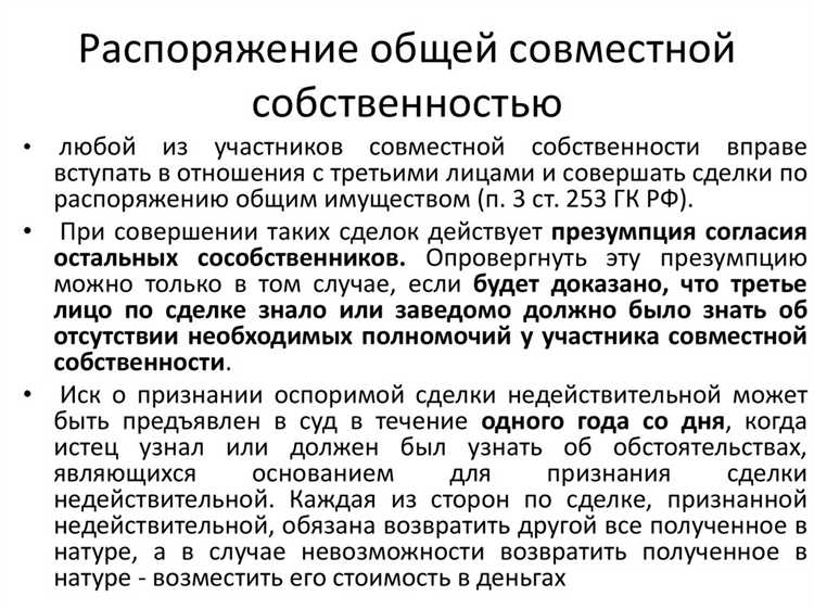 Как решаются споры между участниками при разных режимах собственности