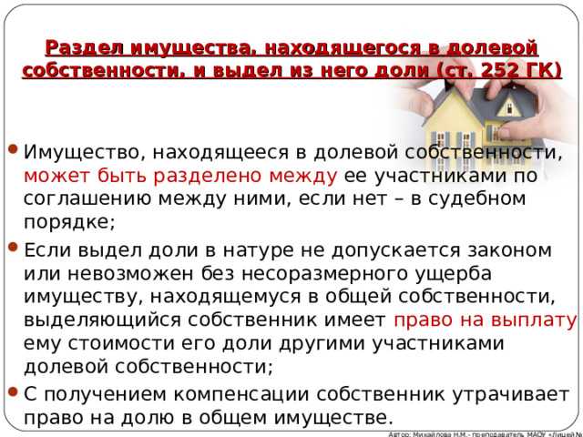 Учет вложений участников при формировании общей собственности