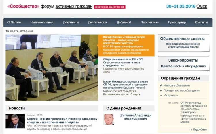 Как граждане могут обращаться в Общественную палату