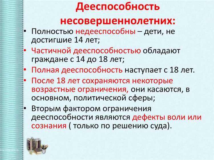 Условия правомерности поведения участников правовых отношений