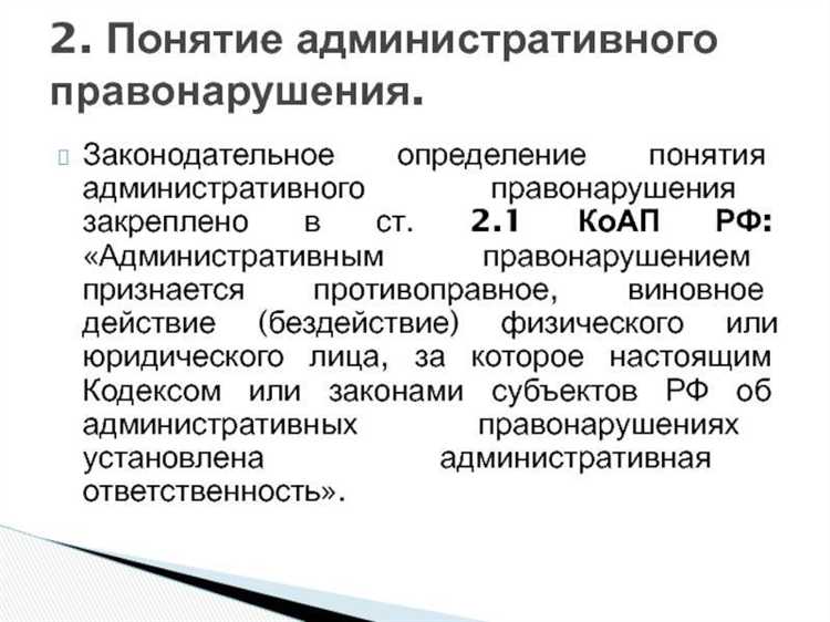 Наличие умысла или неосторожности в действиях субъекта